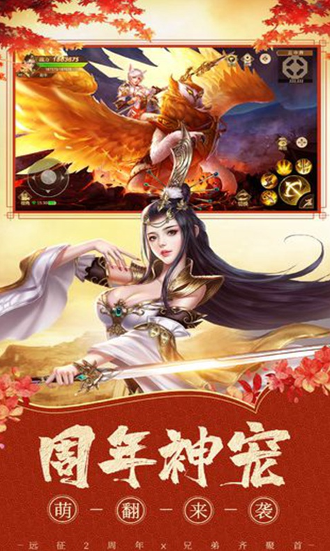 远征手游九游版本游戏截图1