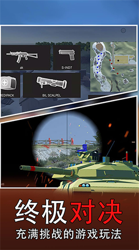 战场模拟器无广告全武器解锁版游戏截图4