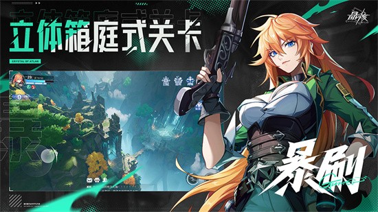 晶核测试服游戏截图2