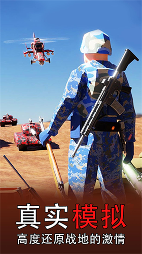 战场模拟器无广告全武器解锁版游戏截图3