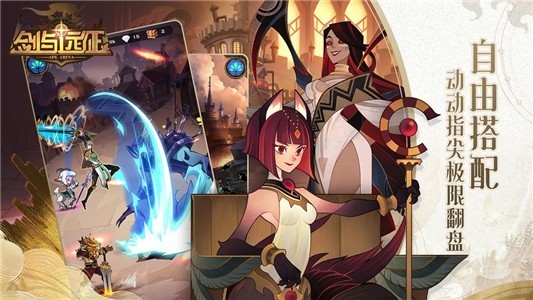 剑与远征内购版内置作弊菜单游戏截图1