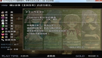 希蒂与远古之森手机版展示图3