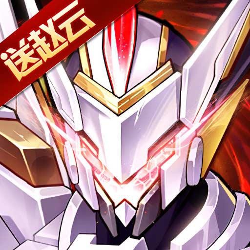 远征将士免费版