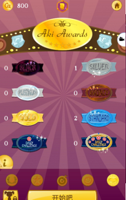 网络天才中文版无广告版游戏截图4