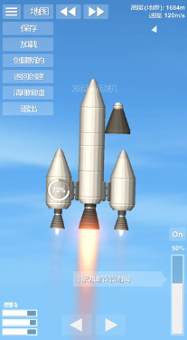 航天模拟器1.6.0破解版(全部解锁)汉化版游戏截图3