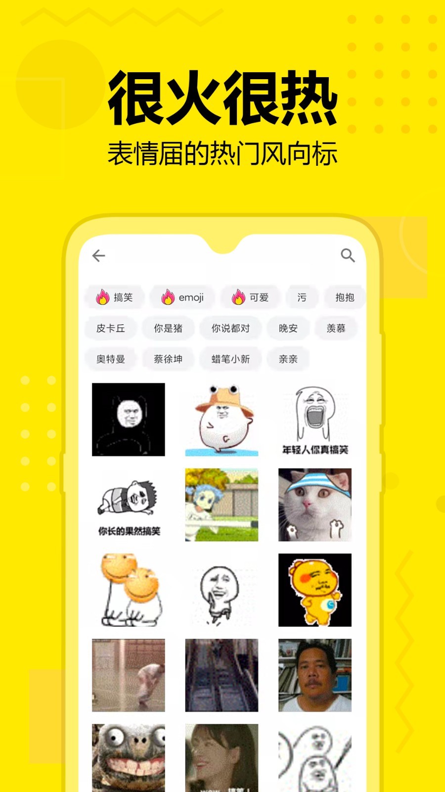 斗图神器免费使用最新版软件展示图3