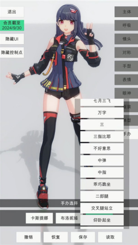 手办模特下载破解版全部服饰游戏截图5