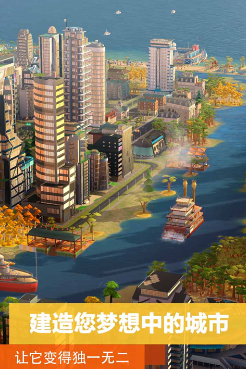 模拟城市我是市长无限绿钞版游戏截图2