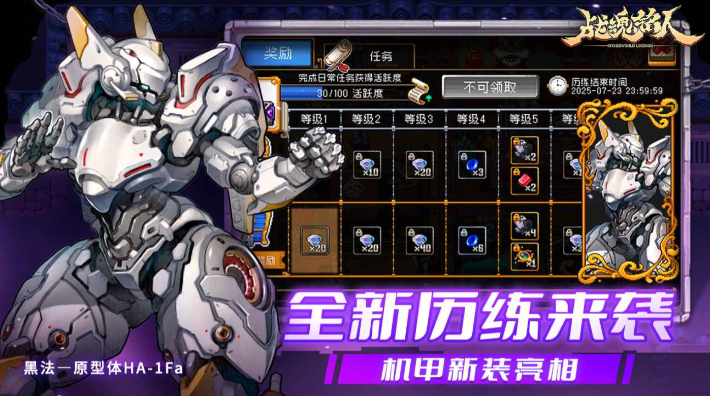 战魂铭人内购版下载无时间限制展示图3