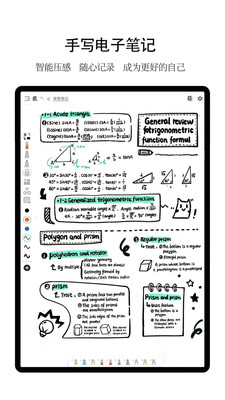 享做笔记字体官方版软件展示图1