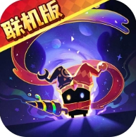 元气骑士破解版