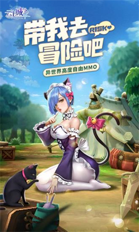 云上城之歌官方正版