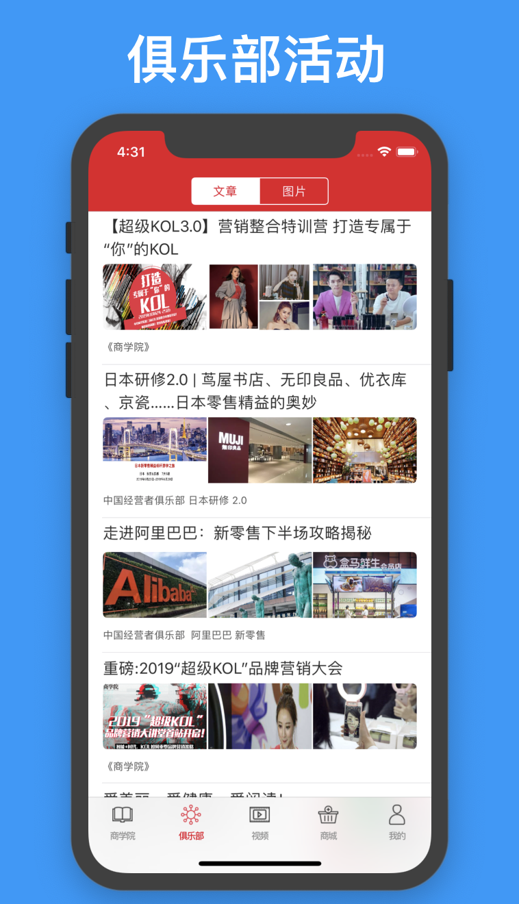 商学院杂志电子版官方版展示图2