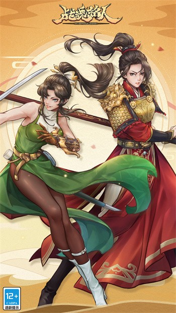 战魂铭人内购版折相思最新版游戏截图5