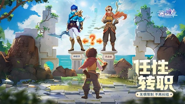 云上城之歌国际服游戏截图2