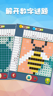 数独趣味闯关无限钻石游戏截图4