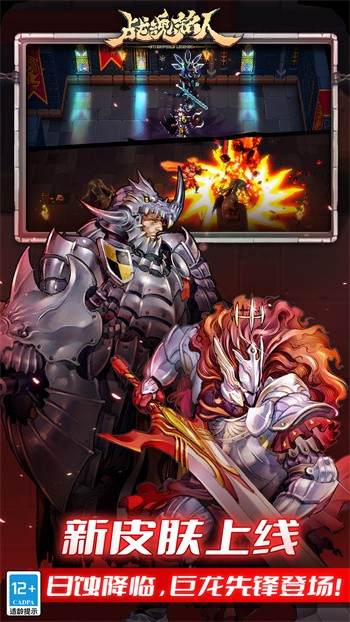 战魂铭人内购版折相思最新版游戏截图4