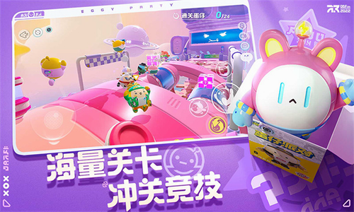 蛋仔派对国际服游戏截图1