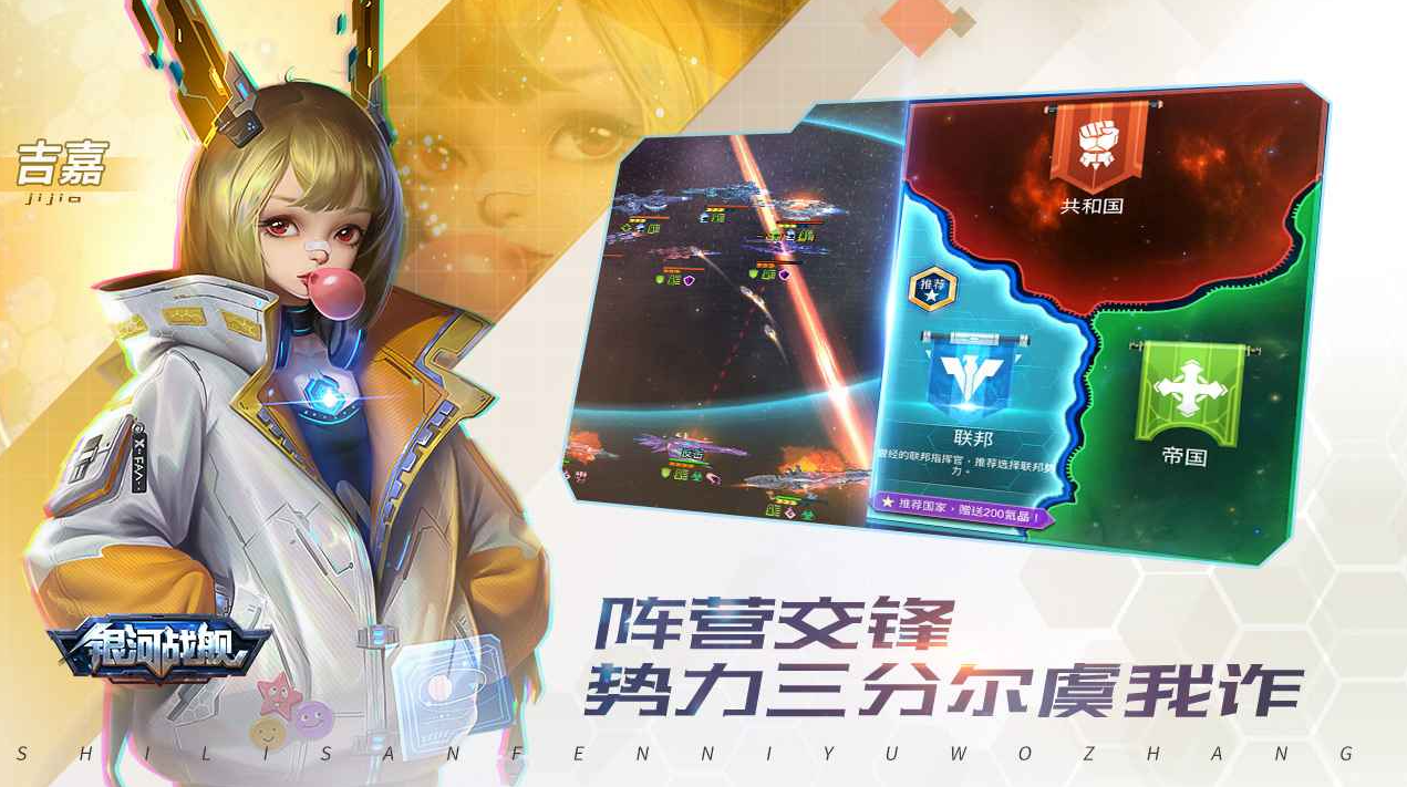银河战舰手游最新版游戏截图2