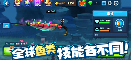 鱼吃鱼解锁所有鱼版本展示图3