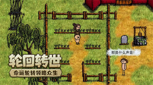 希望之村内置mod菜单版游戏截图3