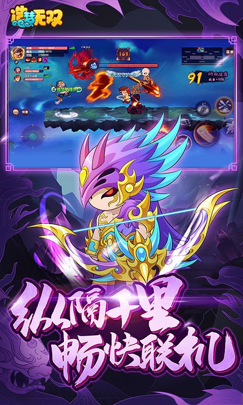 造梦无双内购版下载游戏截图3