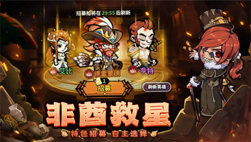 佣兵小镇最新版2026游戏截图4