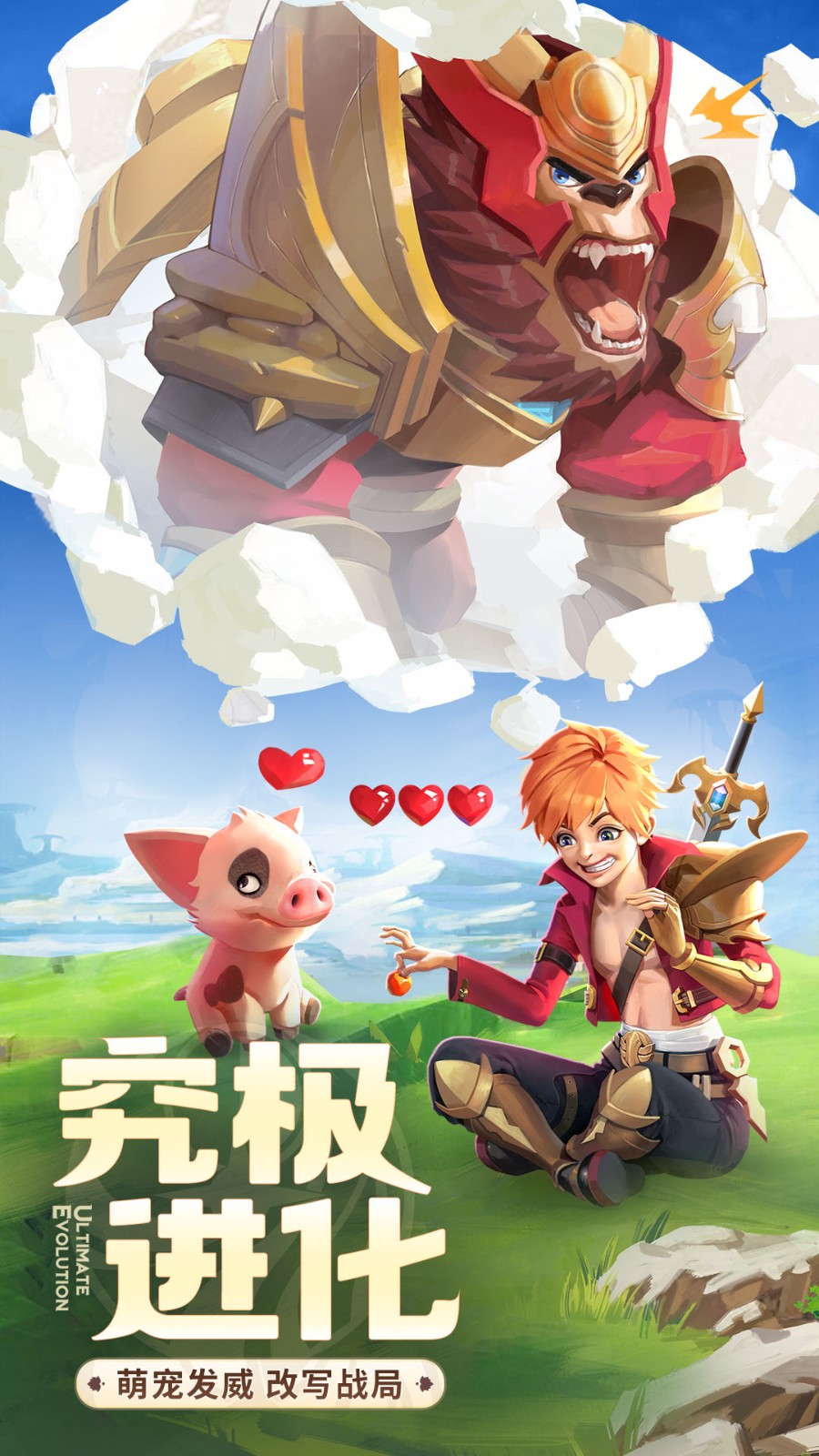 云上城之歌0.1折游戏截图4