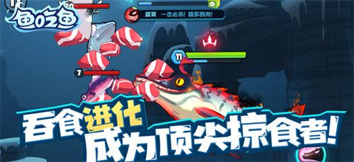 鱼吃鱼解锁所有鱼版本展示图4
