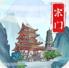 上古宗门破解版 v2.7.4