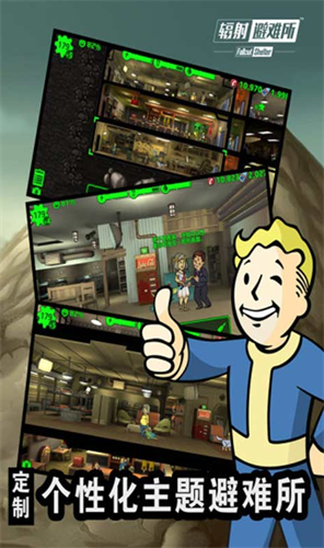 辐射避难所破解版中文无限箱子版游戏截图2