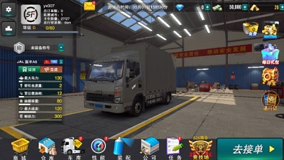卡车之星破解版2026游戏截图2