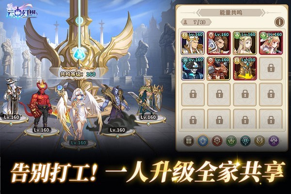 云中幻想手游游戏截图4