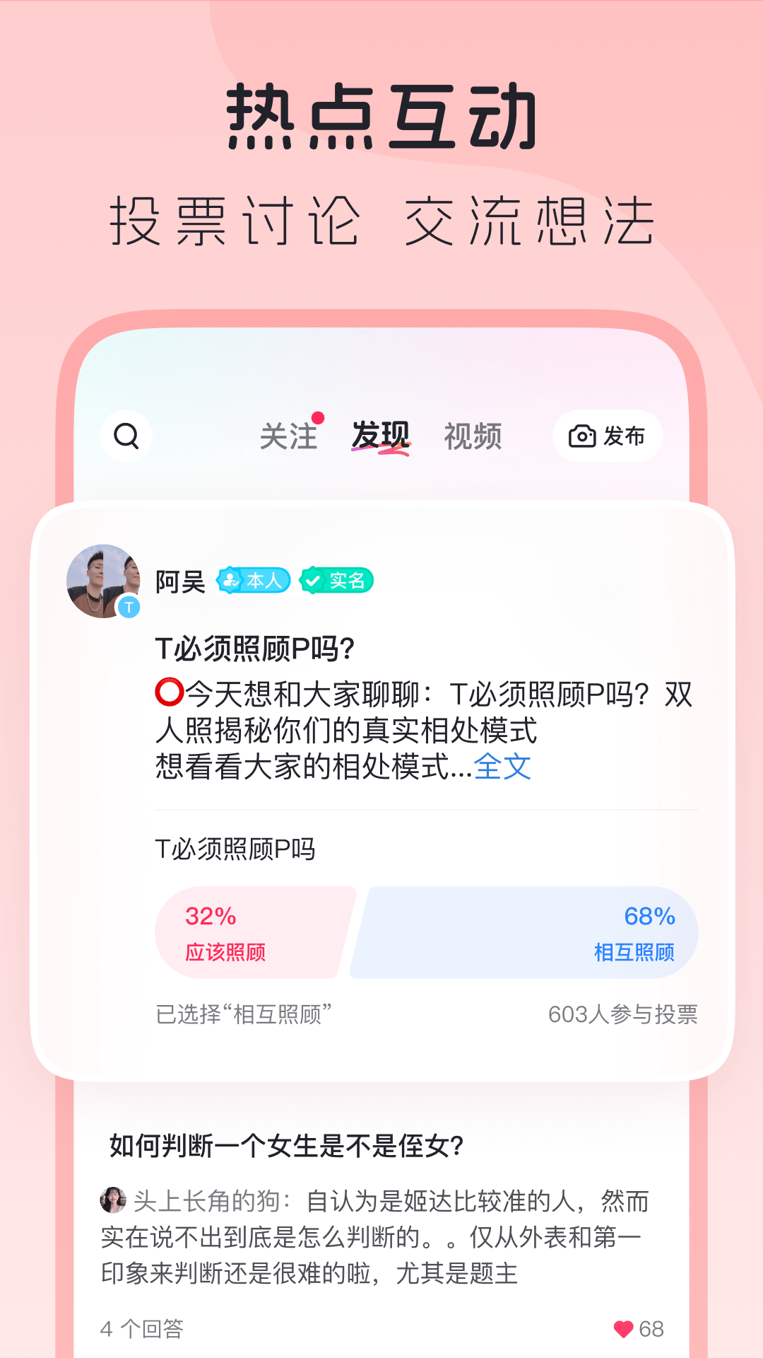 lespark官方正版安卓版软件展示图2