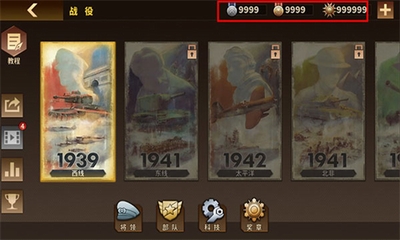 将军的荣耀3破解版下载无限勋章游戏截图1