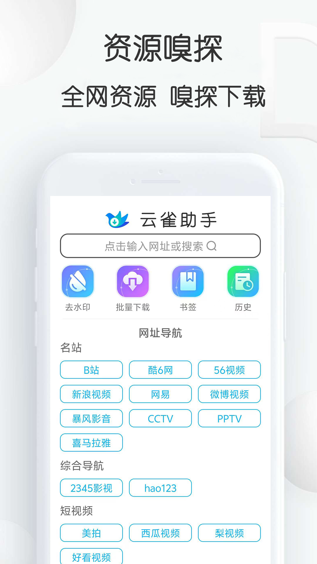 云雀网页视频官方版软件展示图1