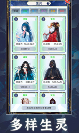 天道创造模拟器折相思破解版游戏截图3