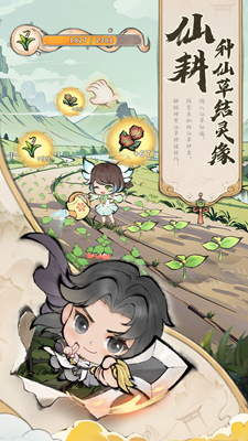 最强祖师破解版无限内购版游戏截图2