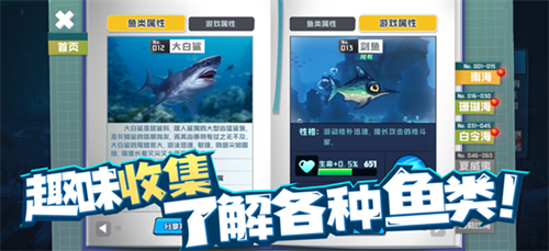 鱼吃鱼解锁所有鱼版本展示图2