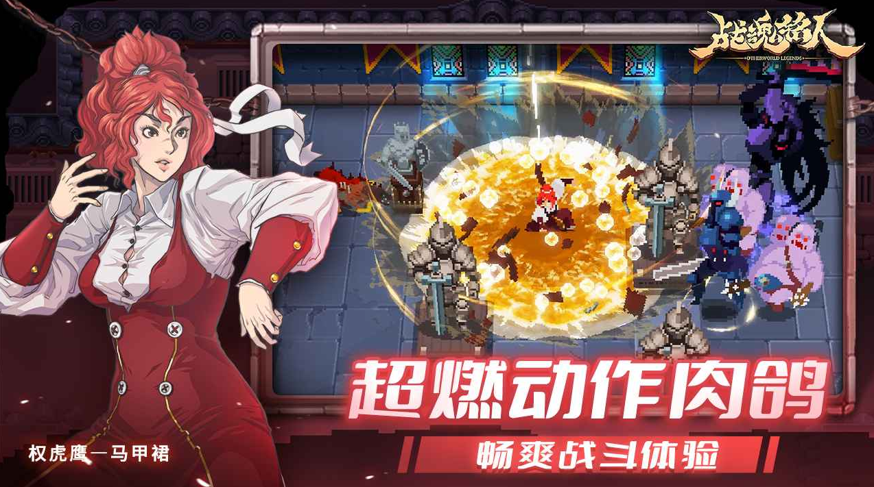 战魂铭人内置作弊菜单版展示图1