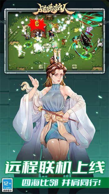 战魂铭人内购版折相思最新版游戏截图2