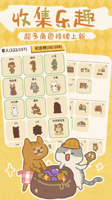 动物餐厅无限内购版游戏截图2