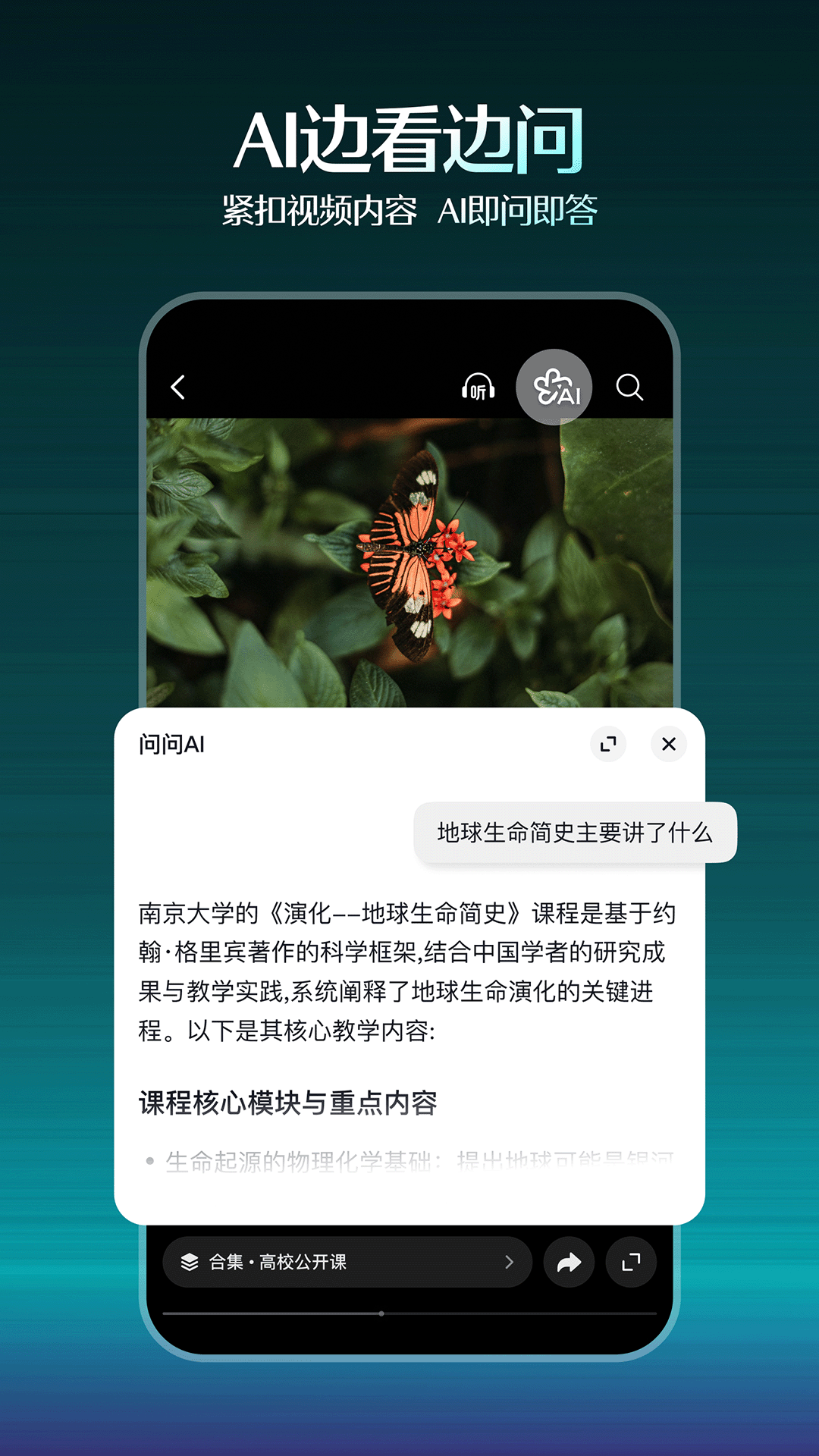 抖音精选安卓版展示图1