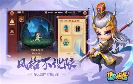 造梦大乱斗内购版游戏截图2