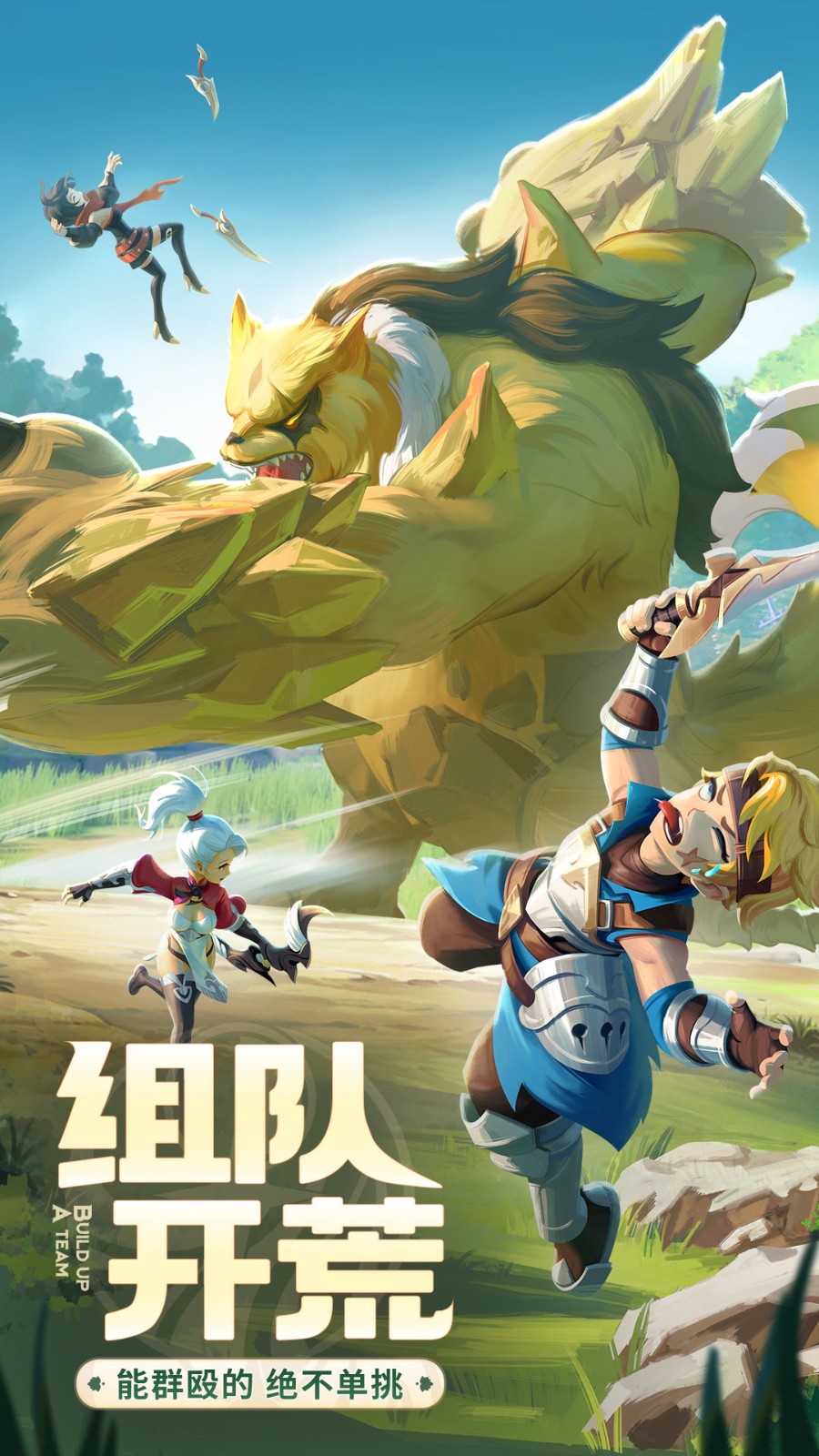 云上城之歌0.1折游戏截图1