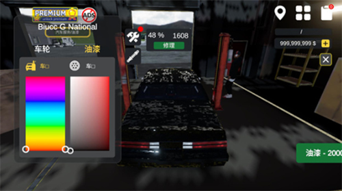 汽车出售模拟器无限金币版游戏截图1