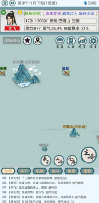 上古宗门破解版展示图1