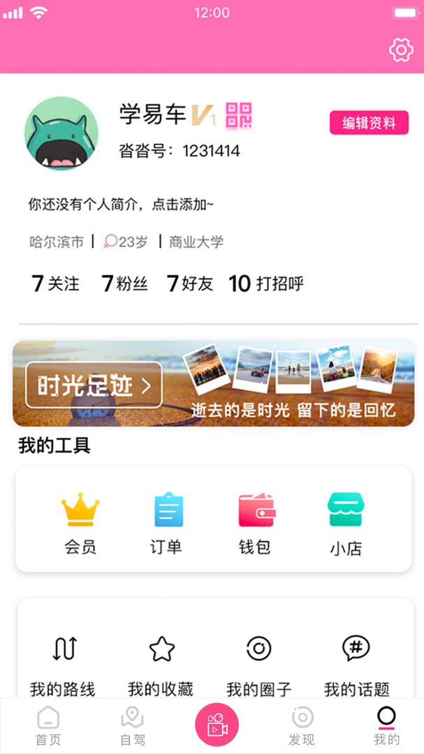 沓沓最新版展示图4