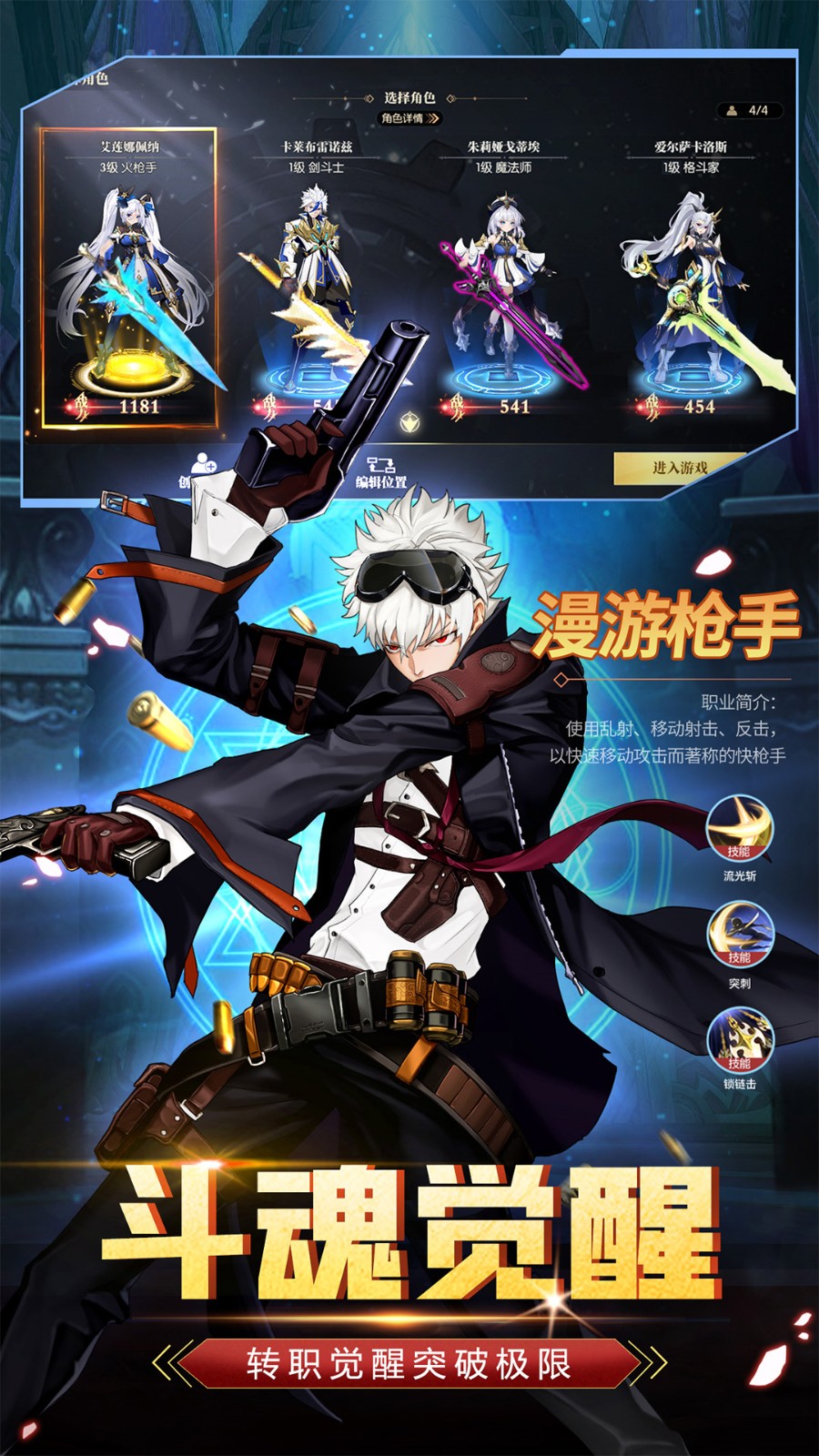 战斗法则破解苹果版游戏截图2