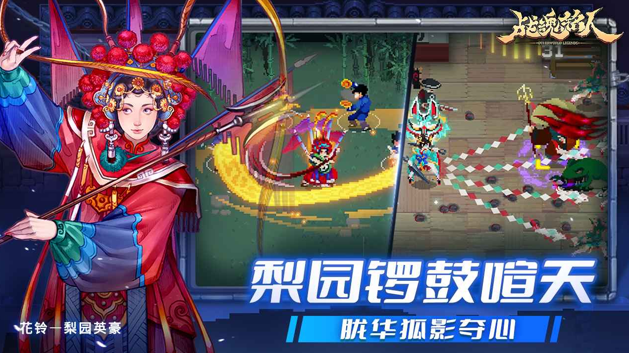 战魂铭人华为版游戏截图2